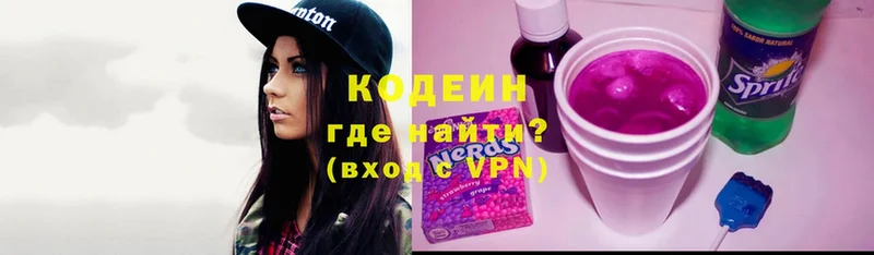 Кодеиновый сироп Lean напиток Lean (лин)  Нестеров 