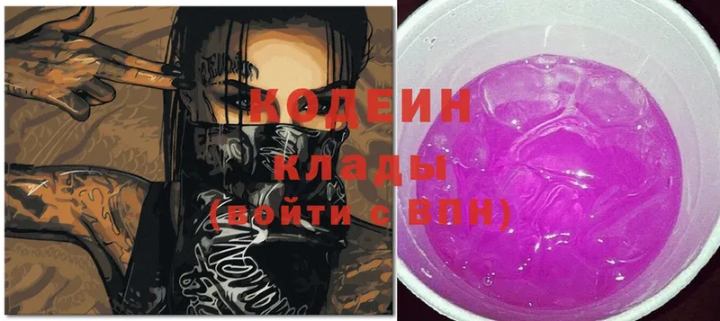 Кодеиновый сироп Lean напиток Lean (лин) Нестеров