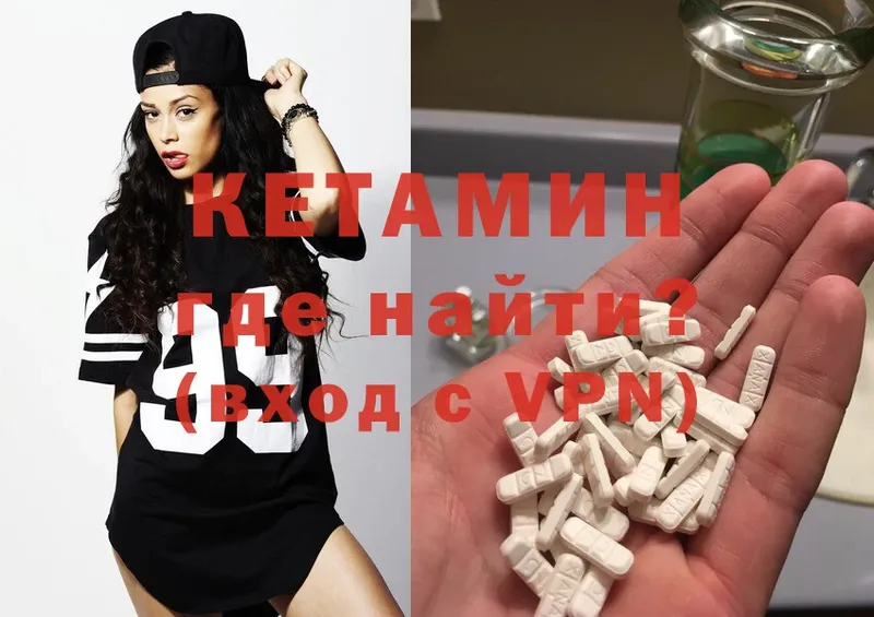 Кетамин ketamine  Нестеров 